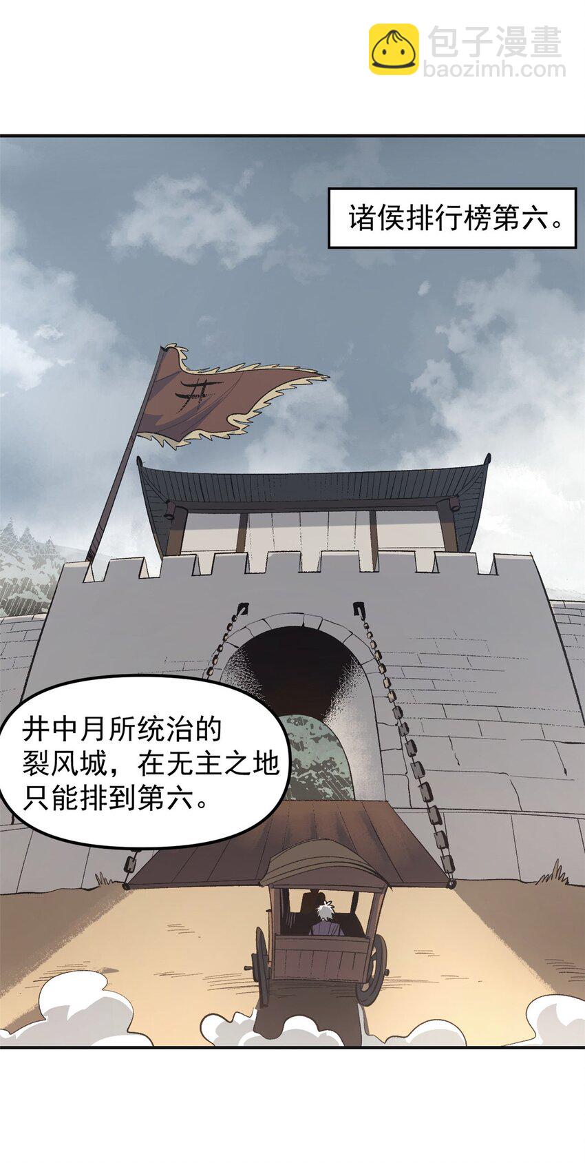 史上第一密探 - 03 通過間諜測試(1/2) - 7