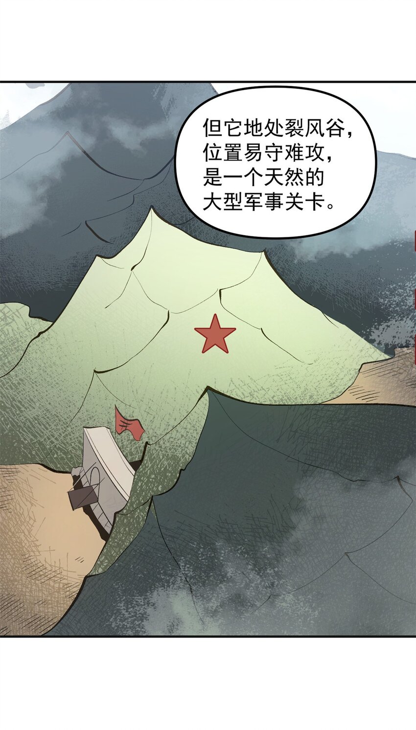 史上第一密探 - 03 通過間諜測試(1/2) - 8