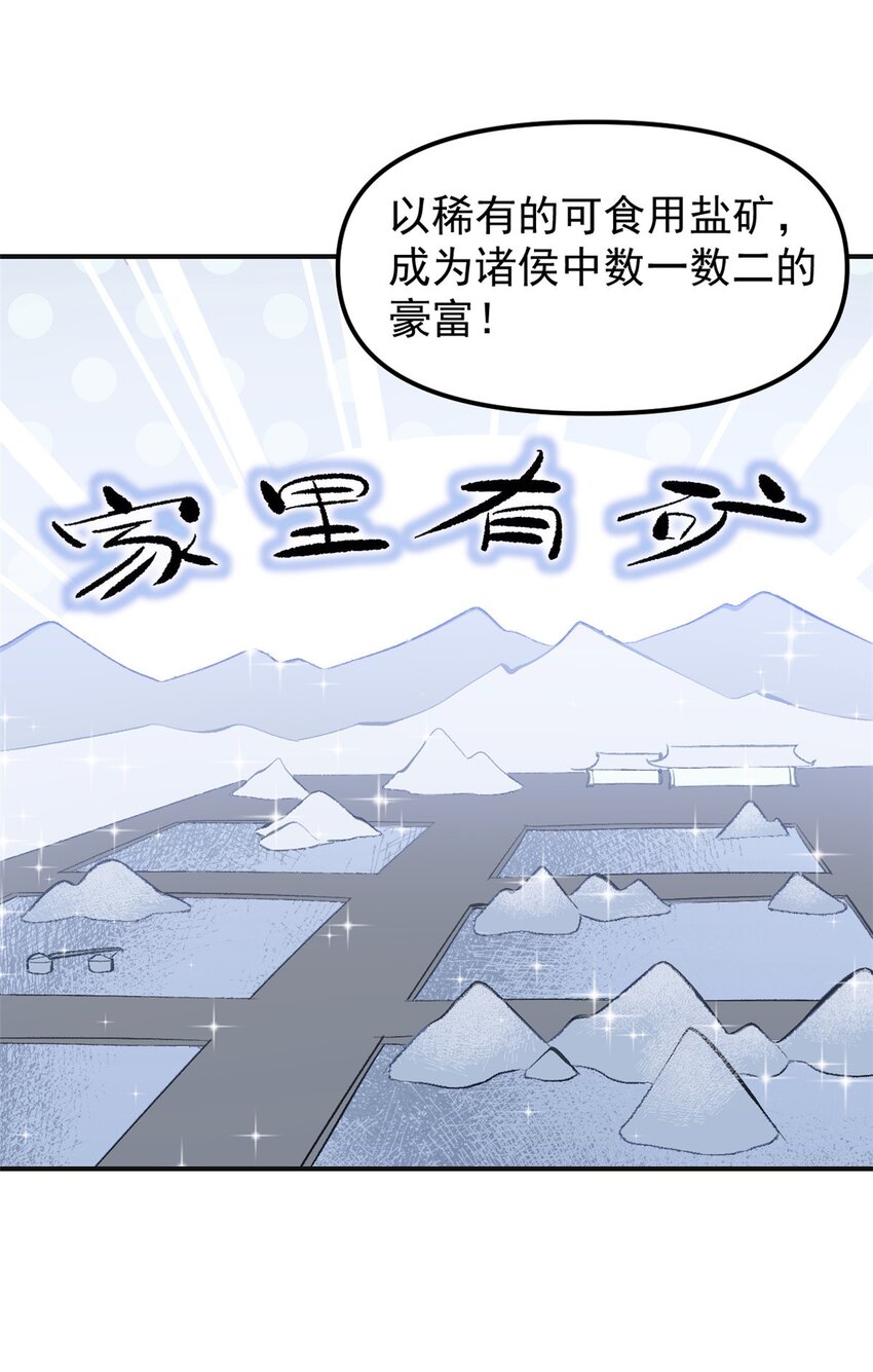 史上第一密探 - 03 通過間諜測試(1/2) - 2