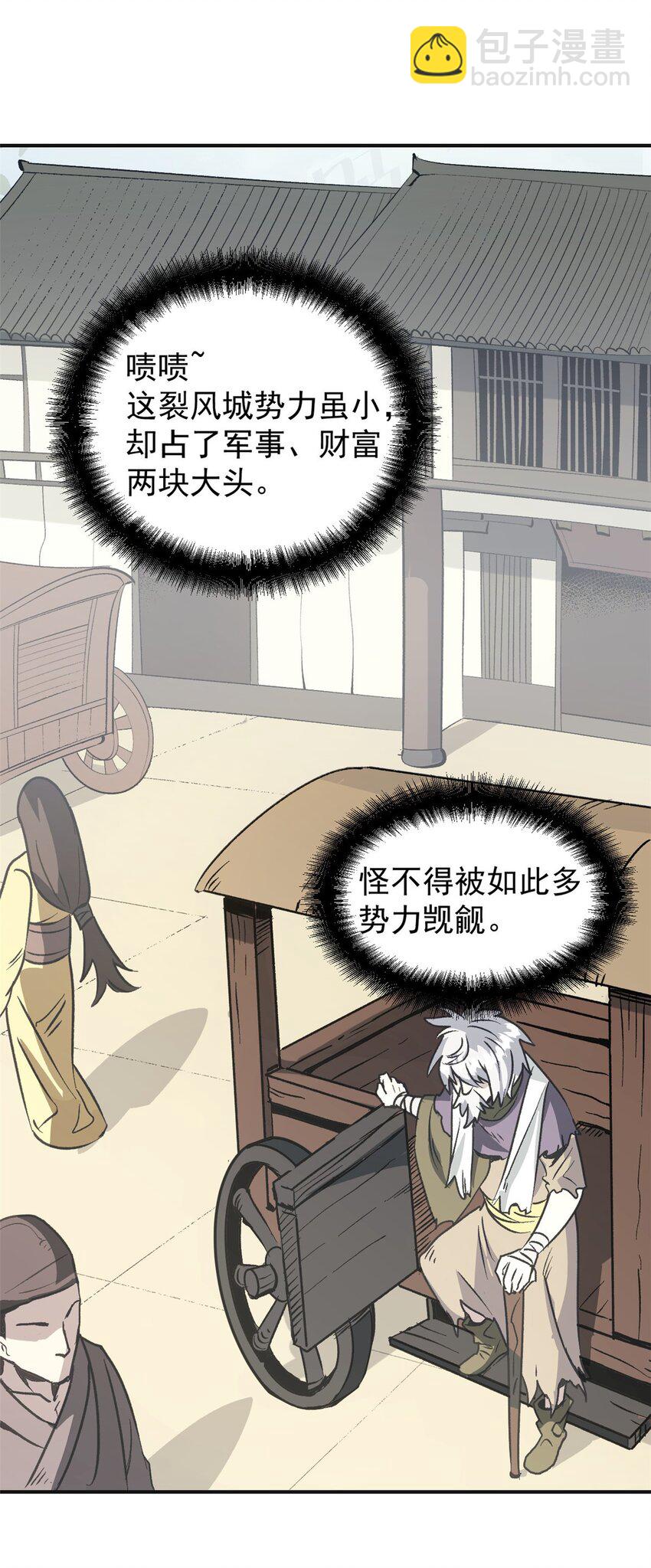 史上第一密探 - 03 通過間諜測試(1/2) - 3