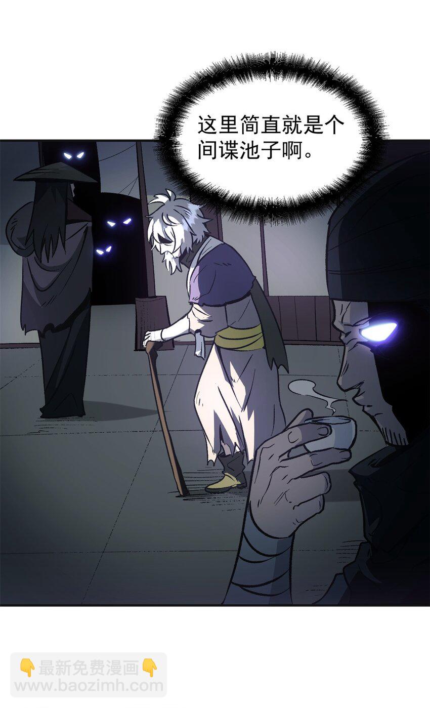 史上第一密探 - 03 通過間諜測試(1/2) - 4