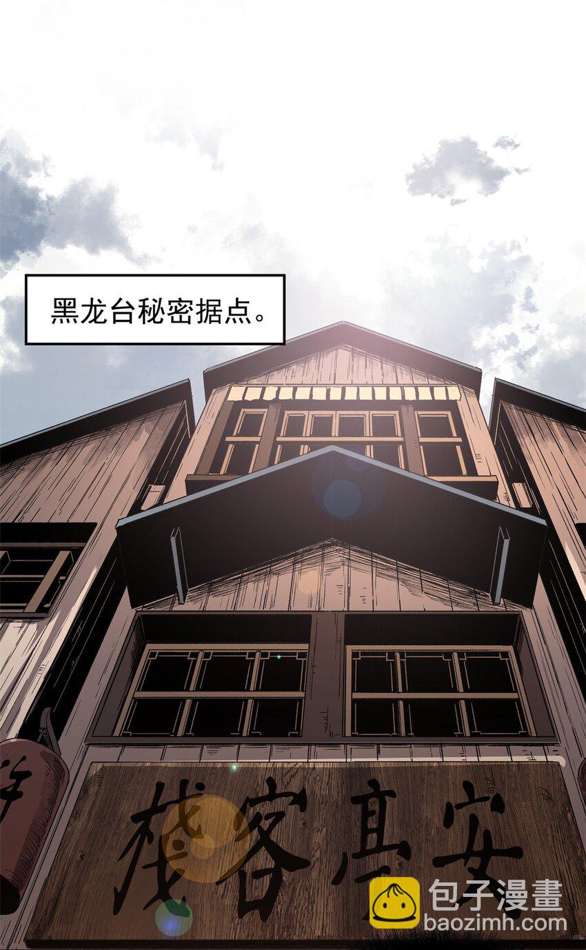 史上第一密探 - 03 通過間諜測試(1/2) - 5