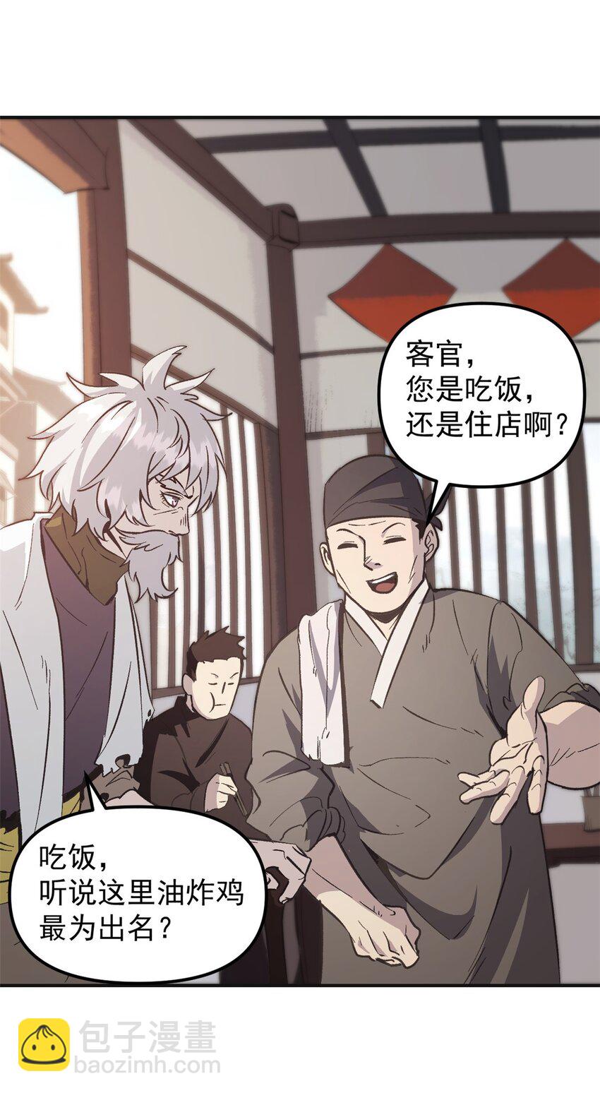 史上第一密探 - 03 通過間諜測試(1/2) - 7