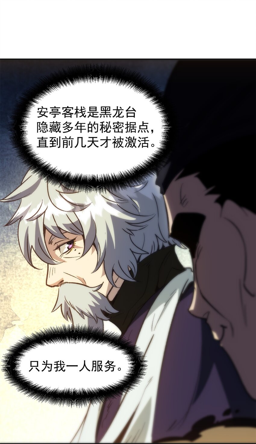 史上第一密探 - 03 通過間諜測試(1/2) - 1