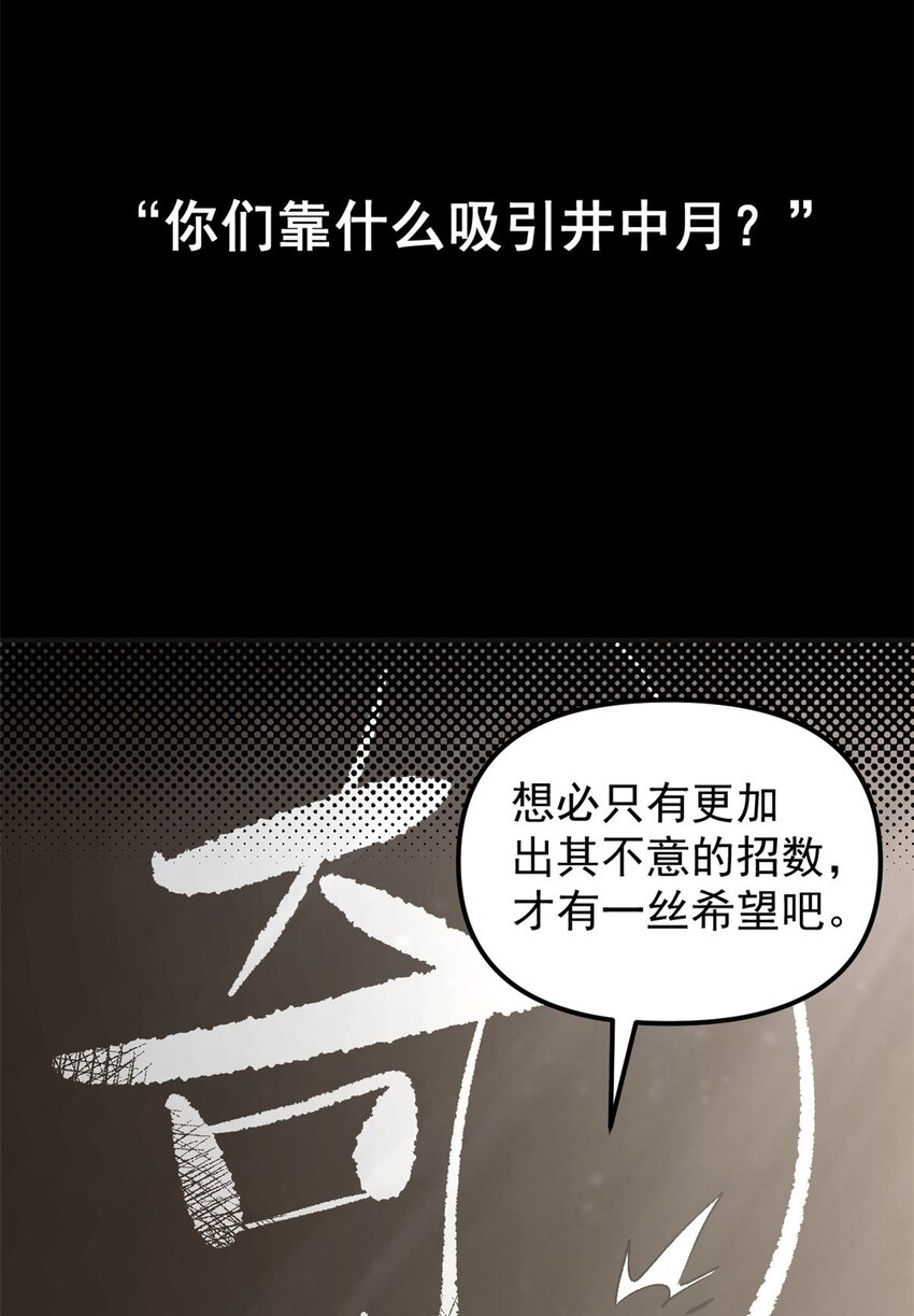 史上第一密探 - 03 通過間諜測試(1/2) - 6