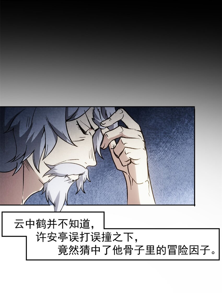 05 这才叫骗术22