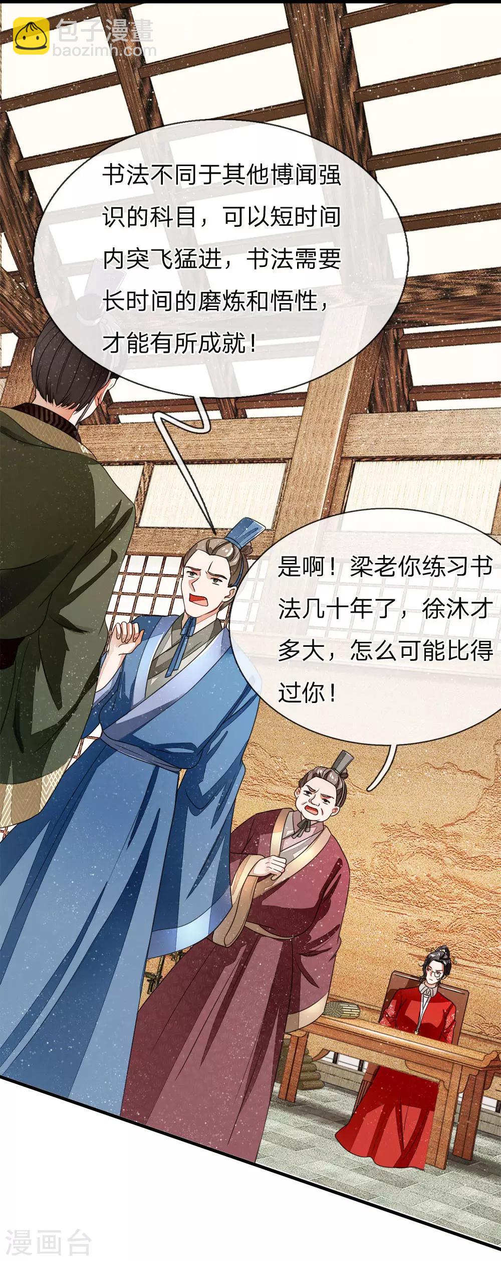 第10话 我觉得，在座的都是垃圾-第11话