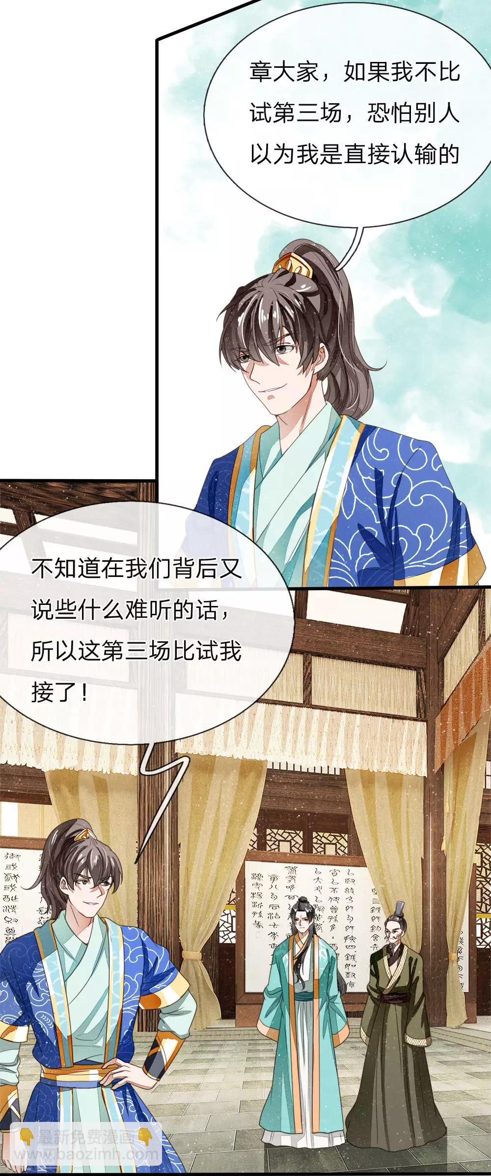 第10话 我觉得，在座的都是垃圾-第11话