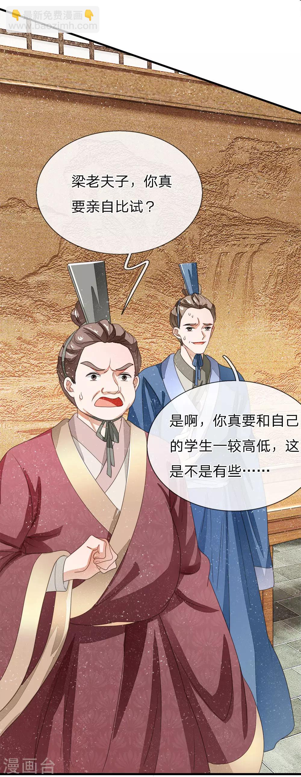 第10话 我觉得，在座的都是垃圾-第11话