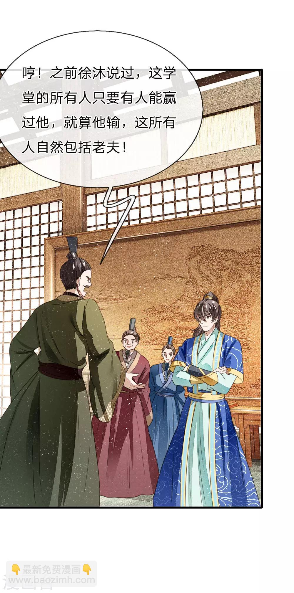 第10话 我觉得，在座的都是垃圾-第11话