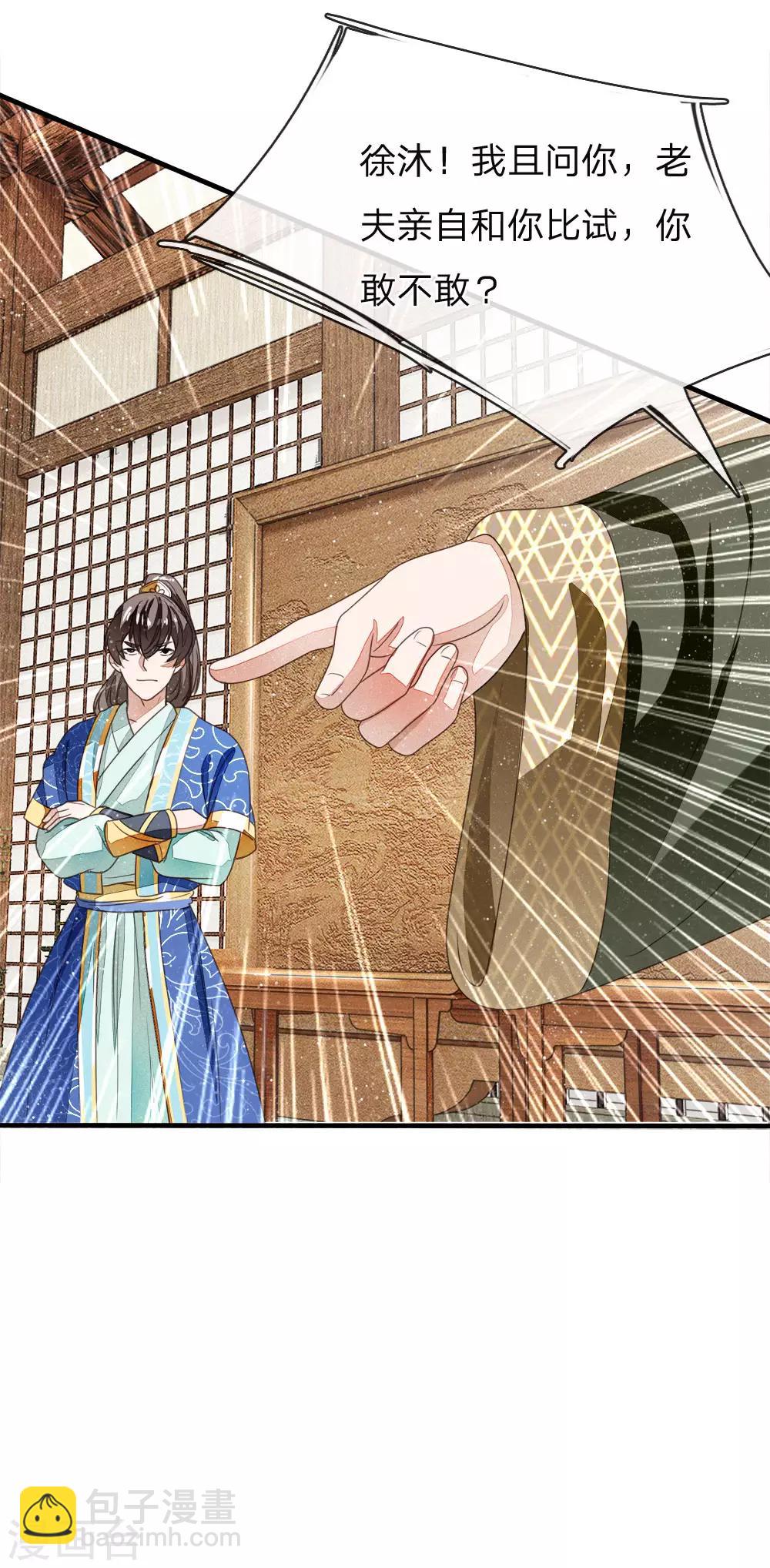 第10话 我觉得，在座的都是垃圾-第11话