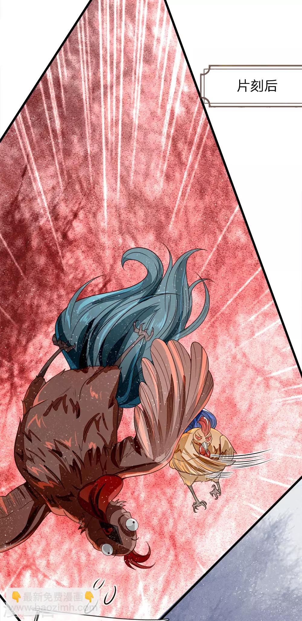 第97话 徐少爷带我们发财！-第101话