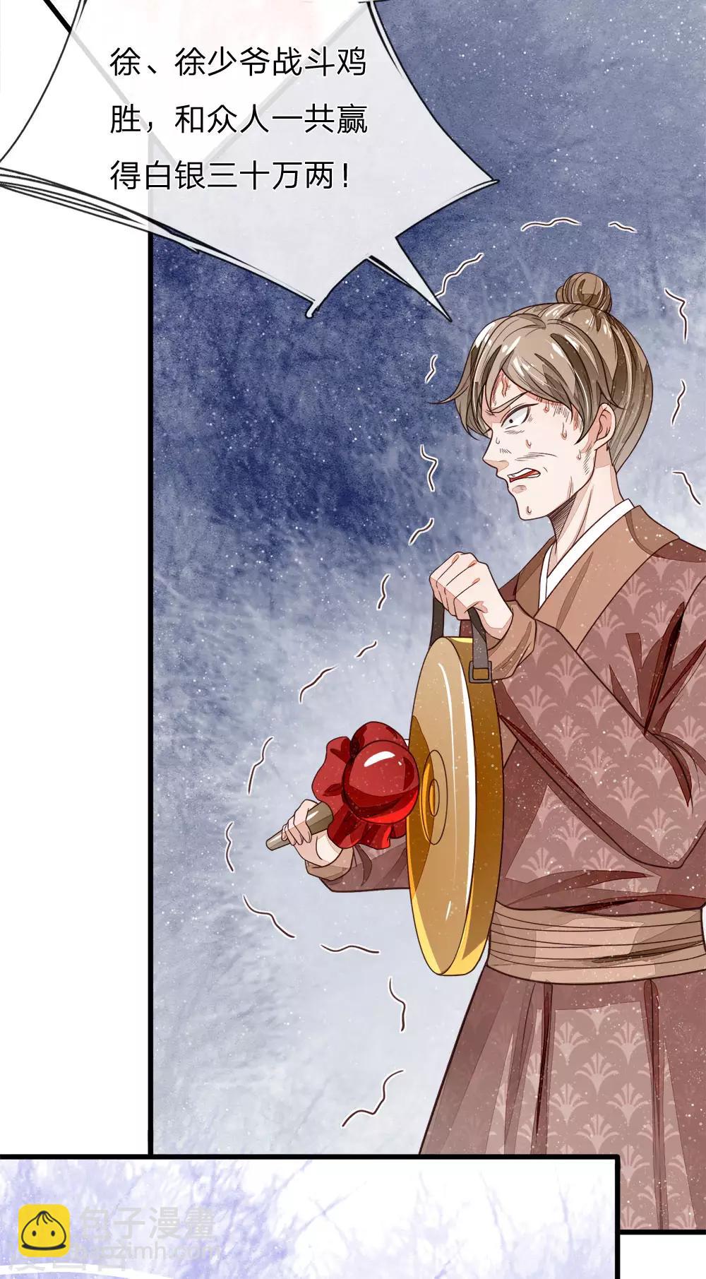 第97话 徐少爷带我们发财！-第101话