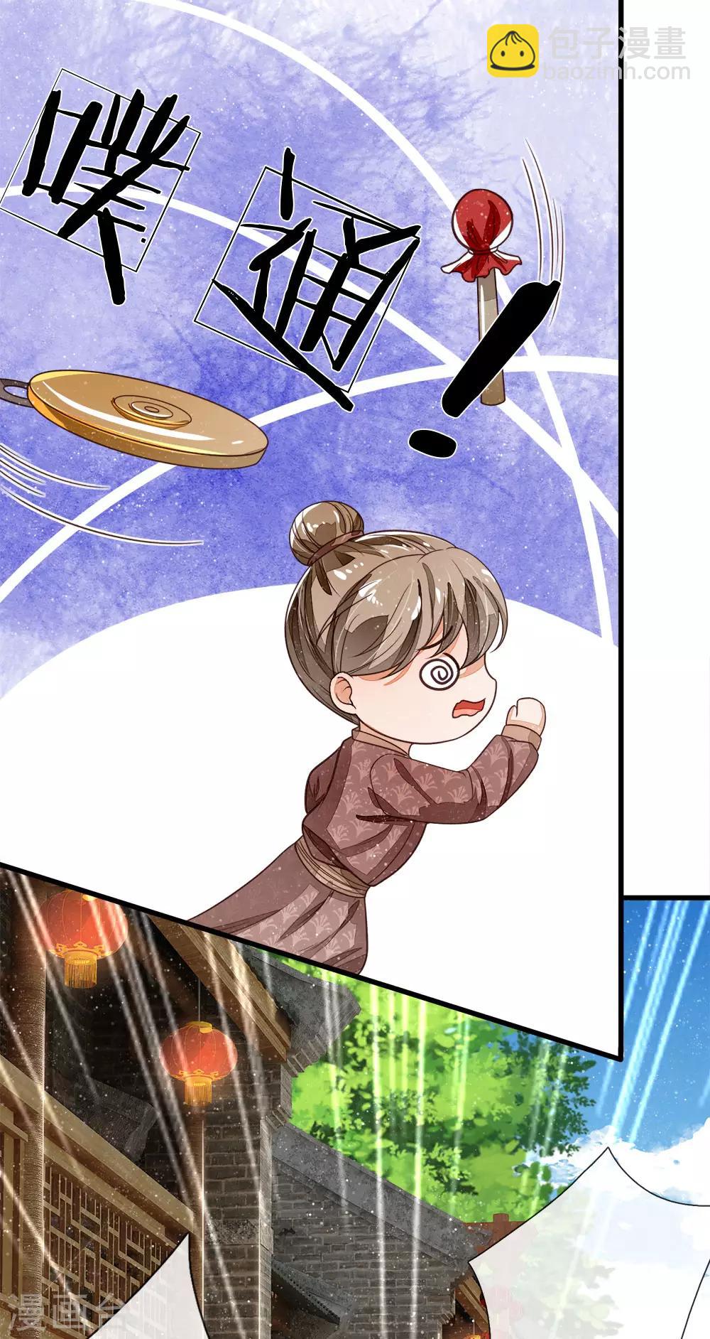 第97话 徐少爷带我们发财！-第101话