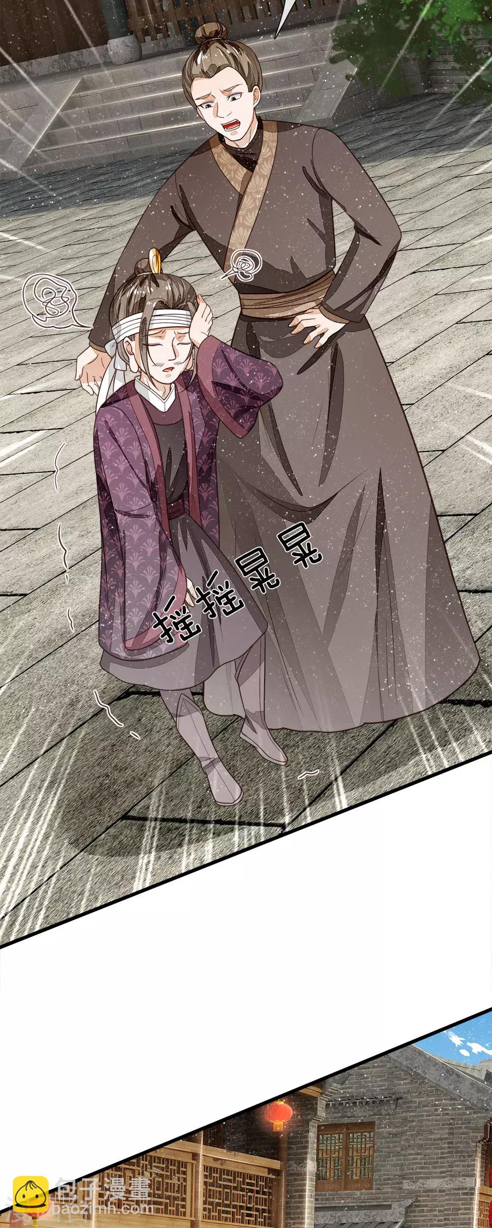 第97话 徐少爷带我们发财！-第101话