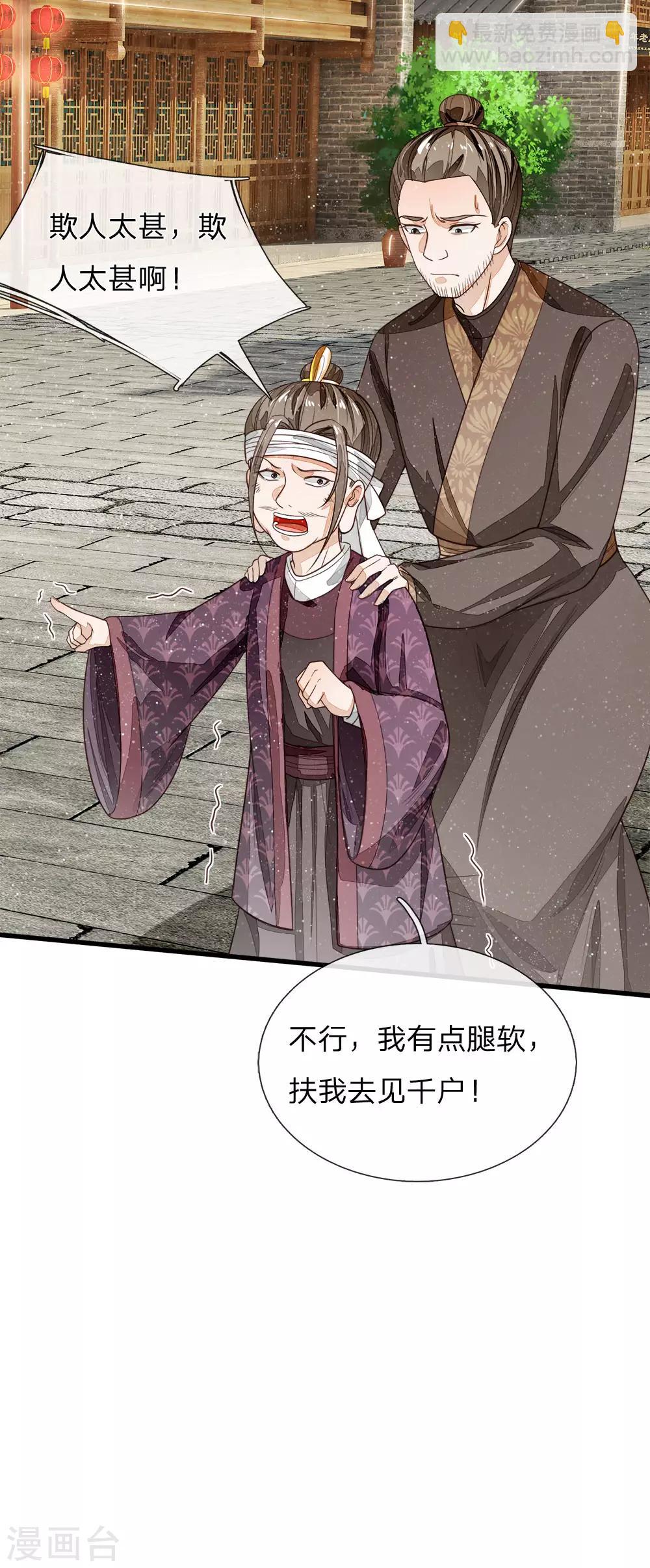 第97话 徐少爷带我们发财！-第101话