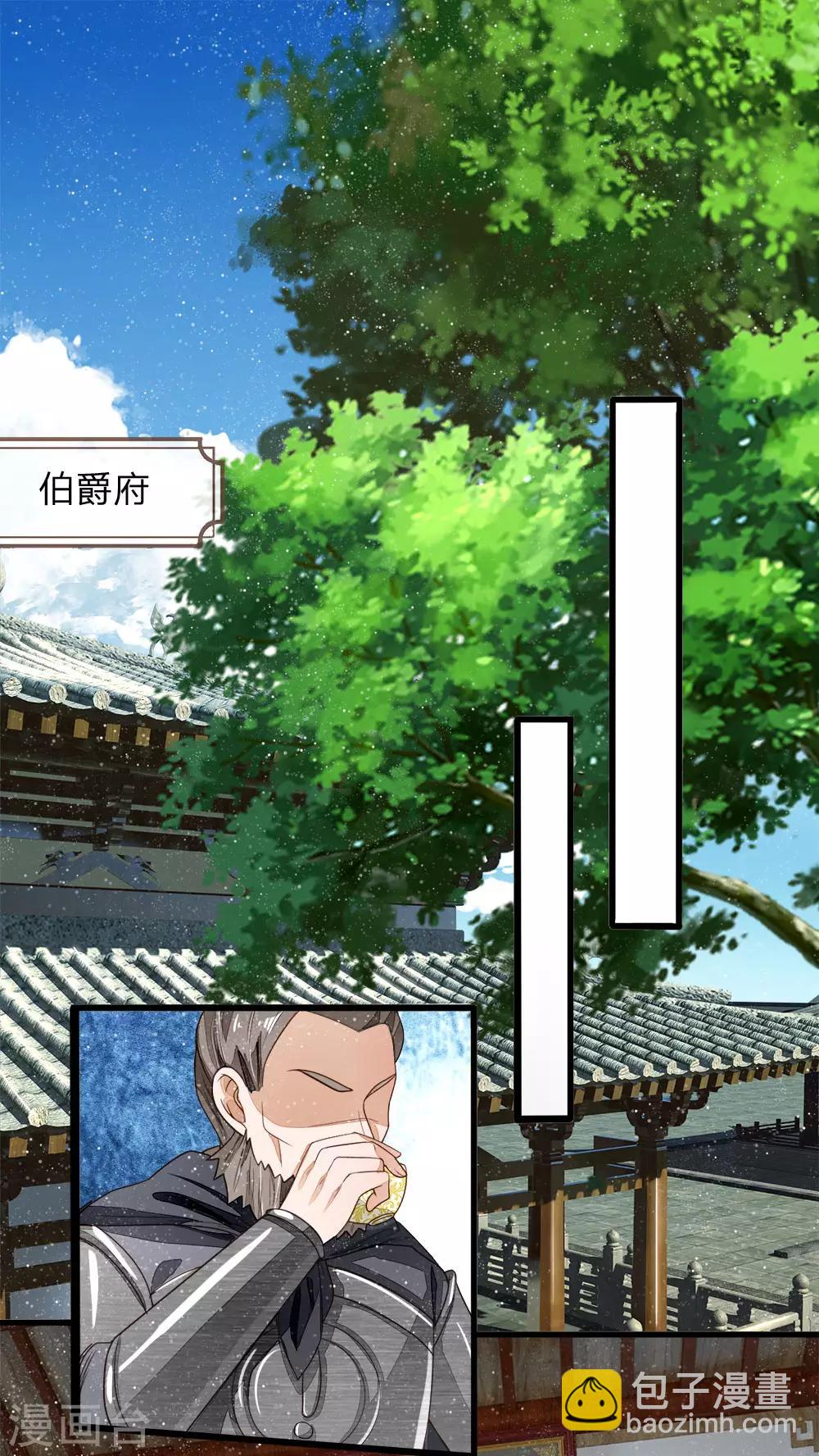 第97话 徐少爷带我们发财！-第101话