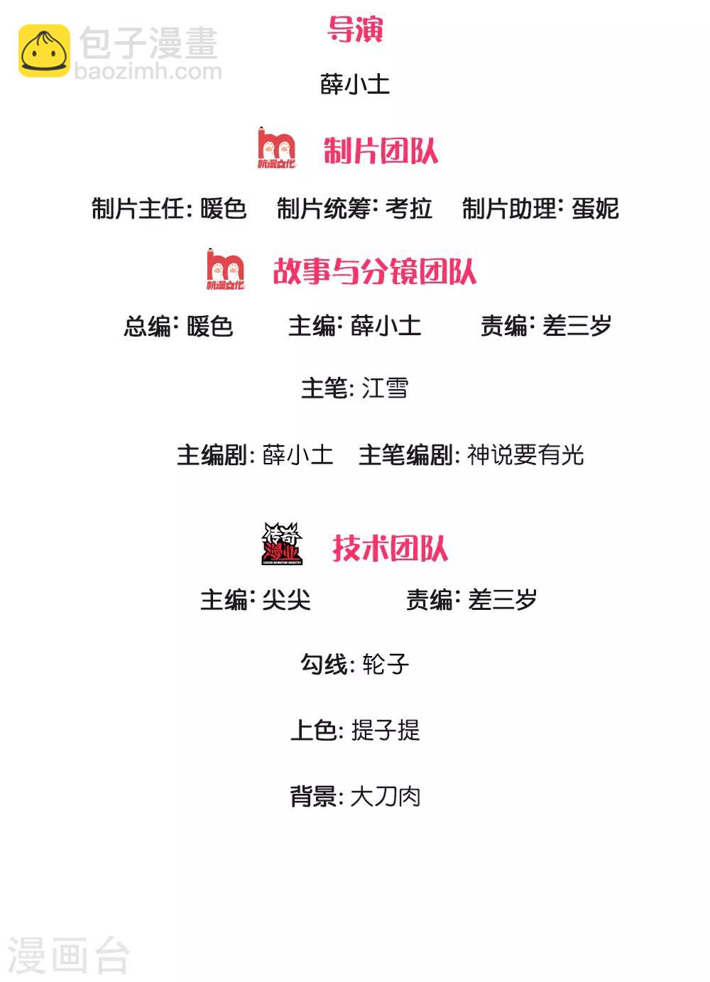 第97话 徐少爷带我们发财！-第101话