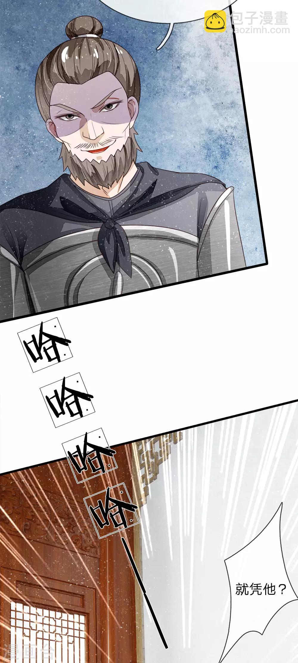 第97话 徐少爷带我们发财！-第101话