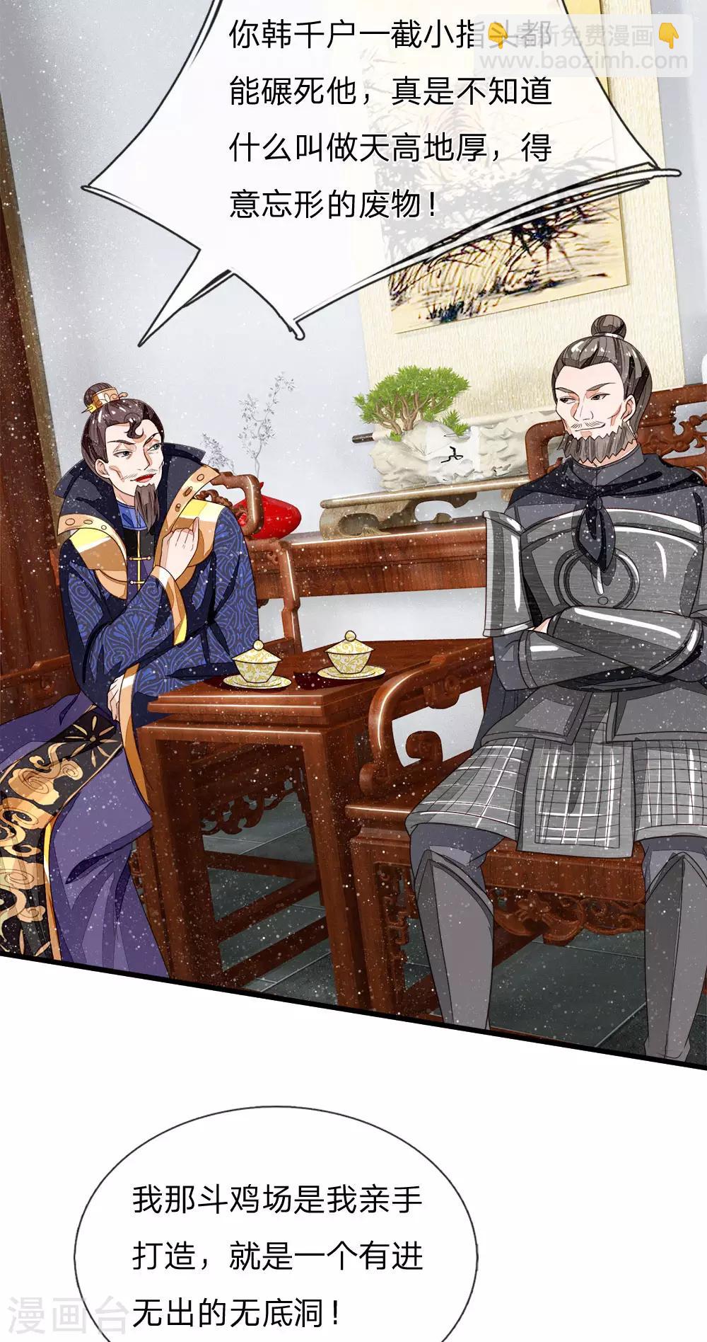 第97话 徐少爷带我们发财！-第101话