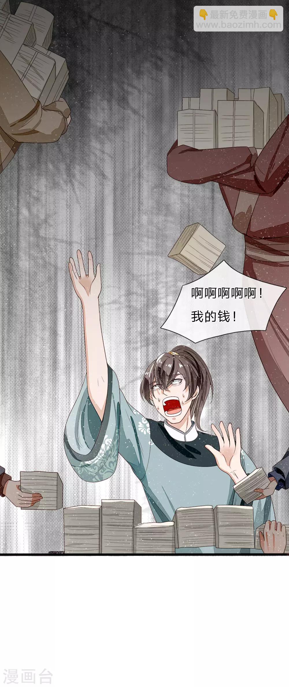 第97话 徐少爷带我们发财！-第101话