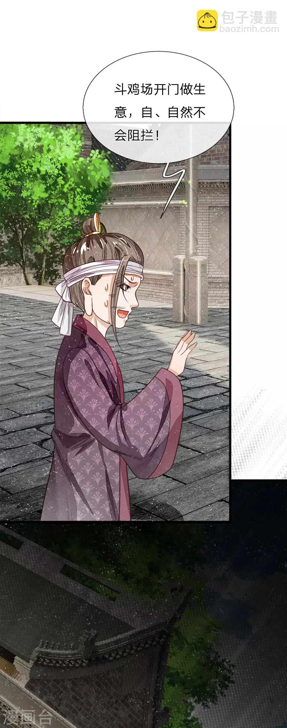 第97话 徐少爷带我们发财！-第101话