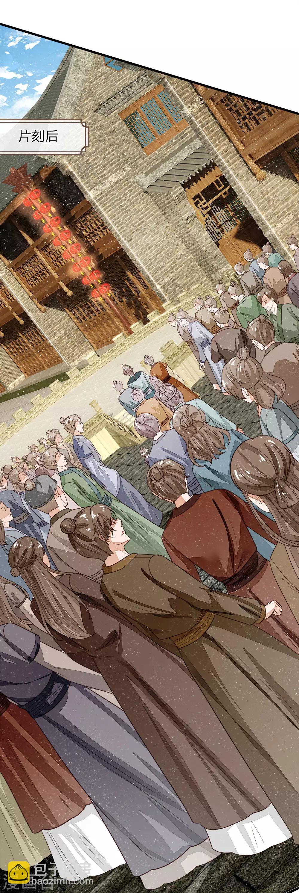 第97话 徐少爷带我们发财！-第101话