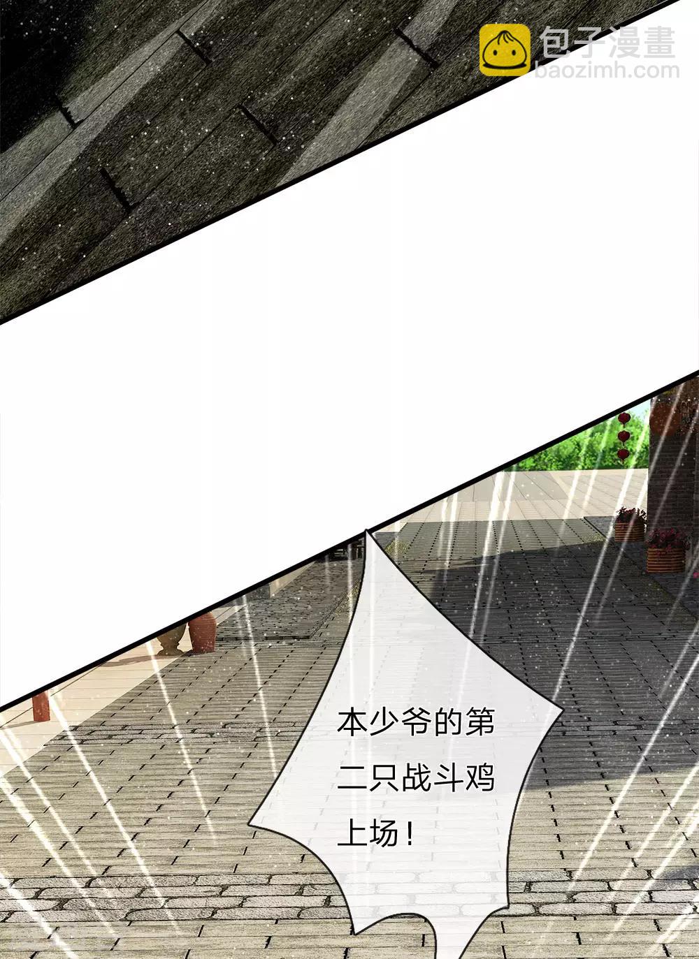 第97话 徐少爷带我们发财！-第101话