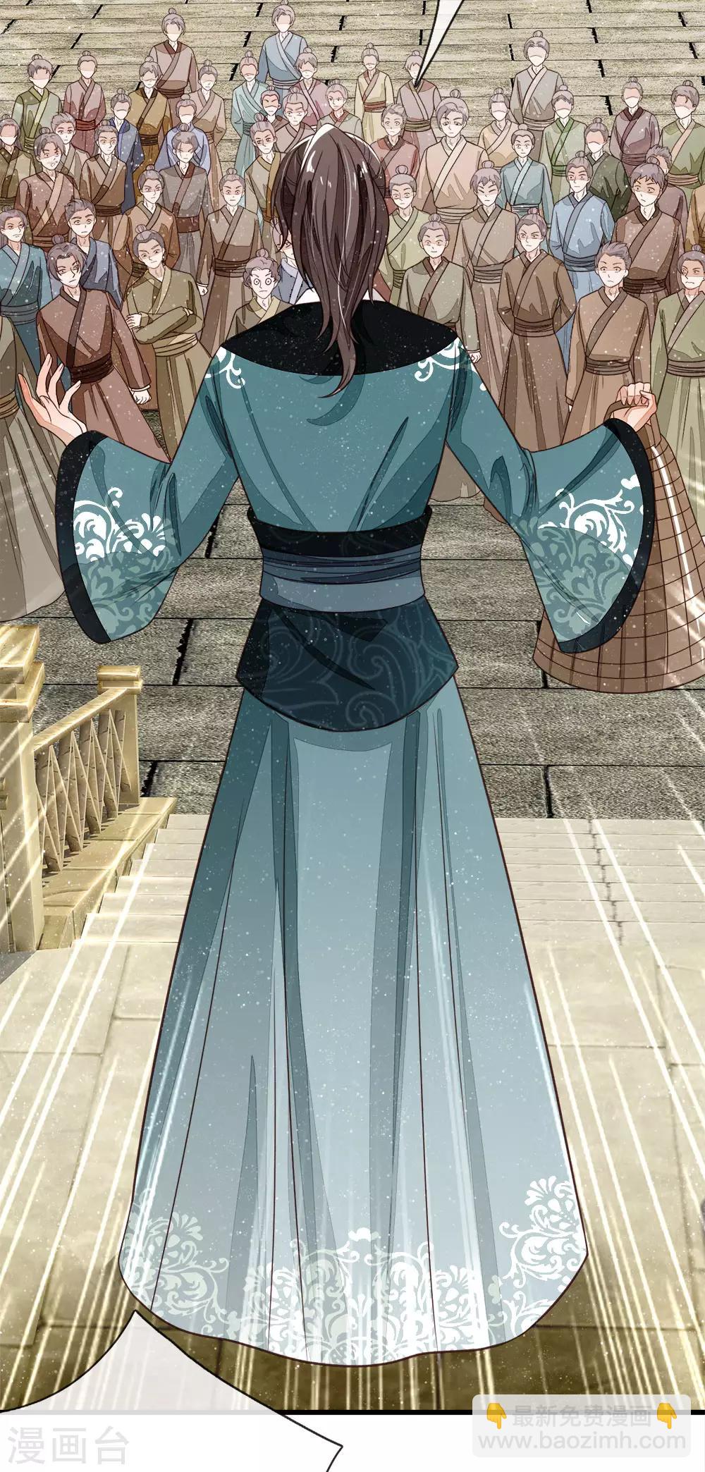 第97话 徐少爷带我们发财！-第101话