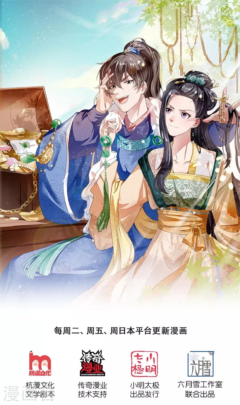 第99话 徐沐根本就不是人-第103话