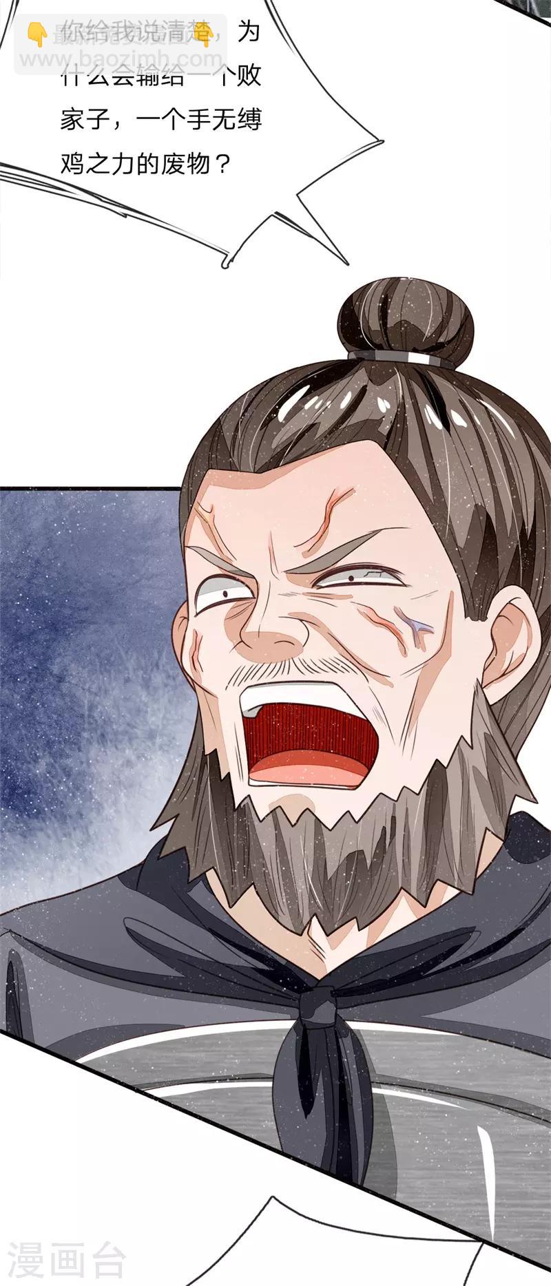 第99话 徐沐根本就不是人-第103话