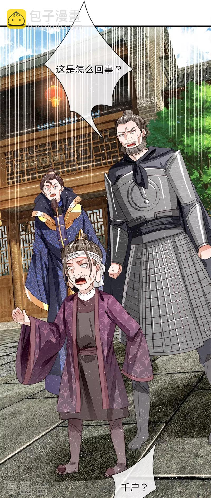 第99话 徐沐根本就不是人-第103话