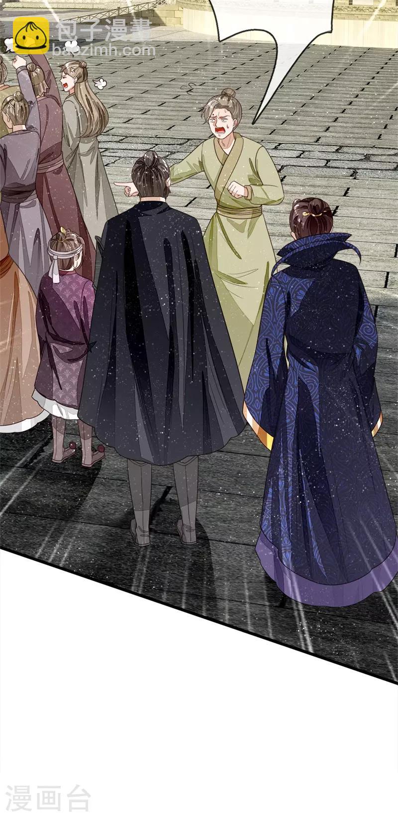 第99话 徐沐根本就不是人-第103话