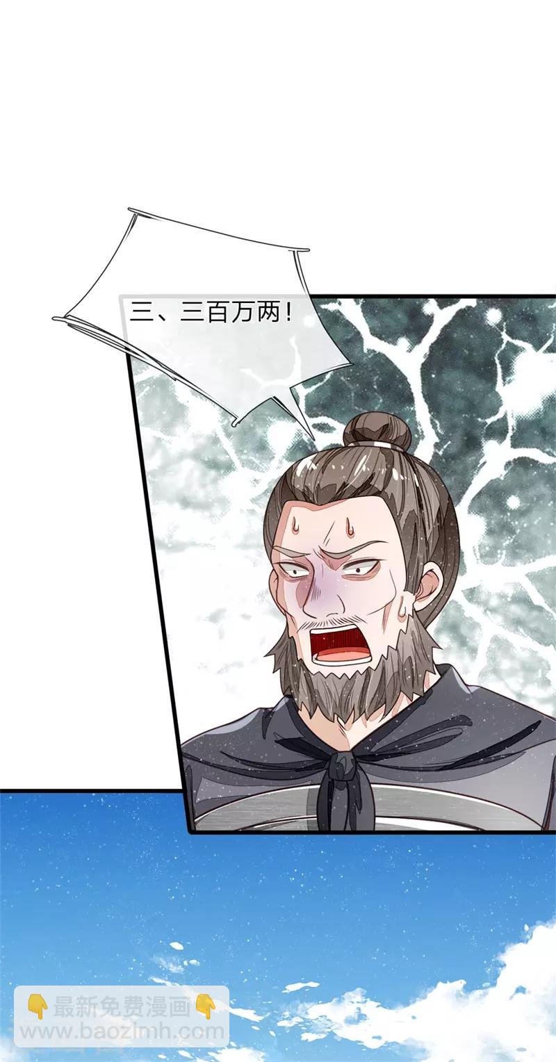 第99话 徐沐根本就不是人-第103话