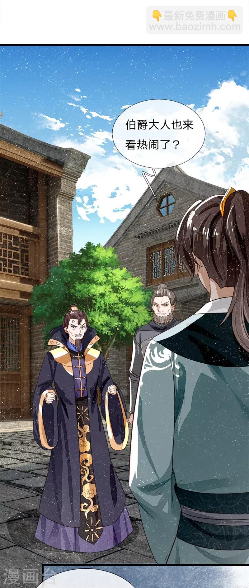 第99话 徐沐根本就不是人-第103话