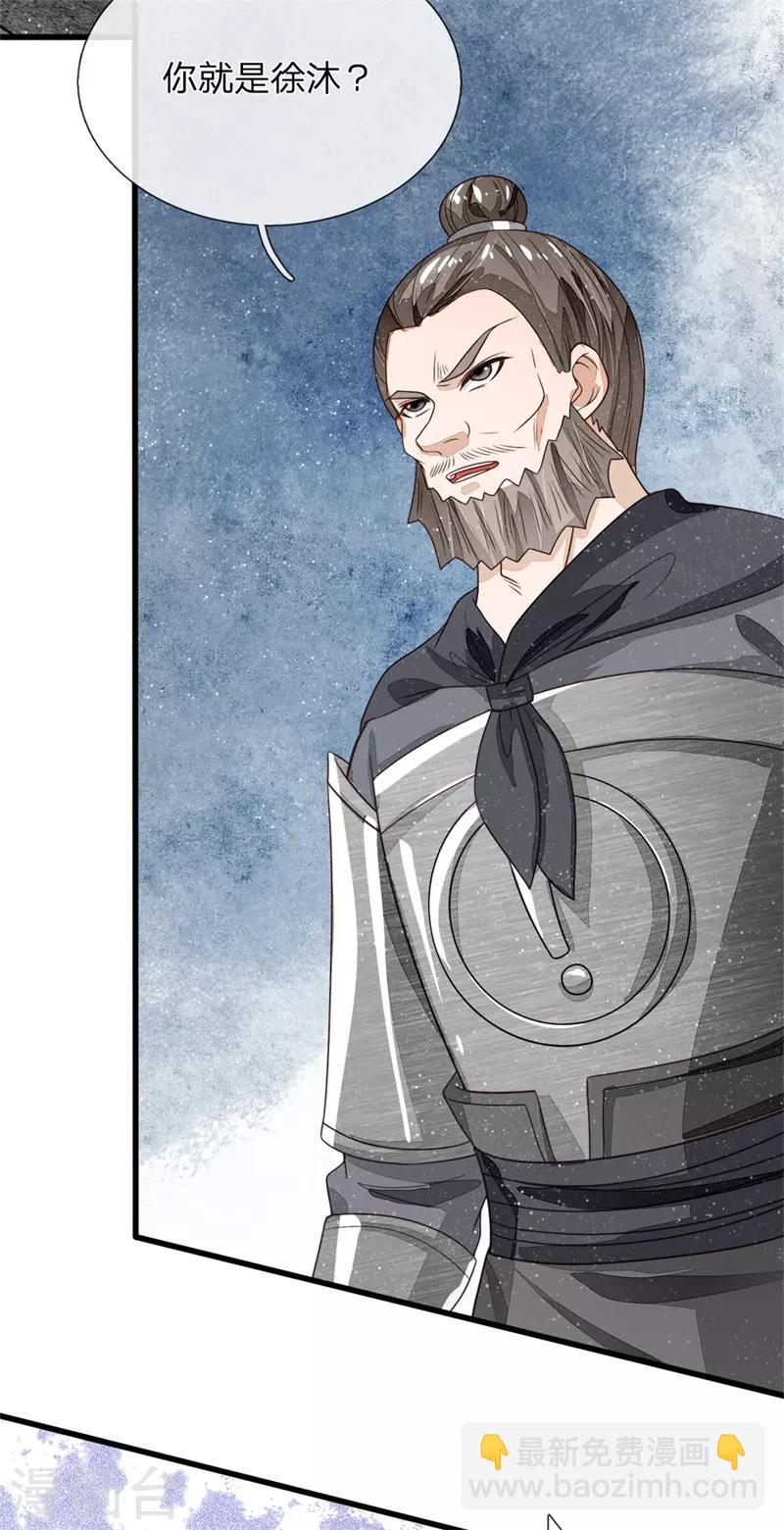 第99话 徐沐根本就不是人-第103话