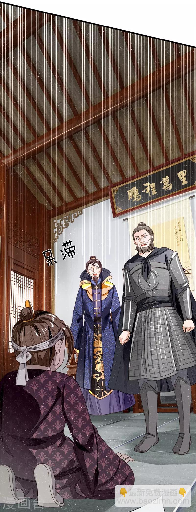 第99话 徐沐根本就不是人-第103话