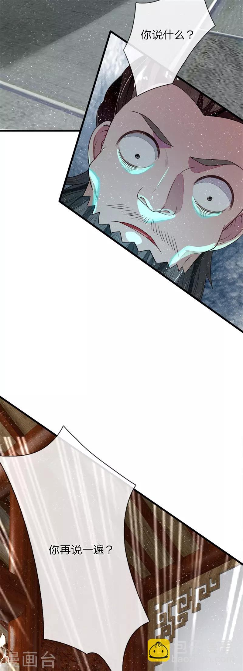 第99话 徐沐根本就不是人-第103话