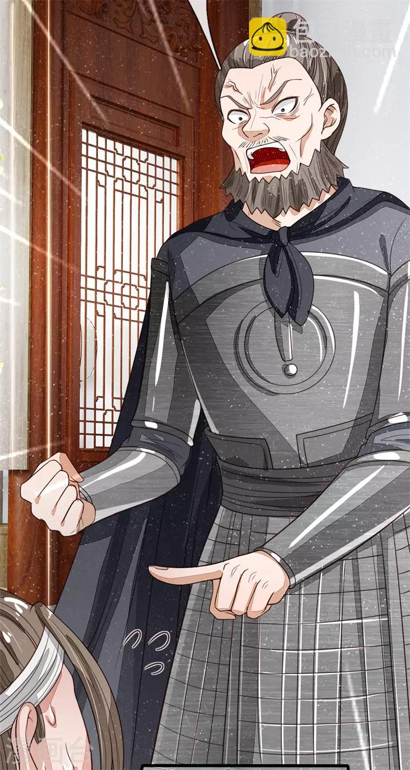 第99话 徐沐根本就不是人-第103话