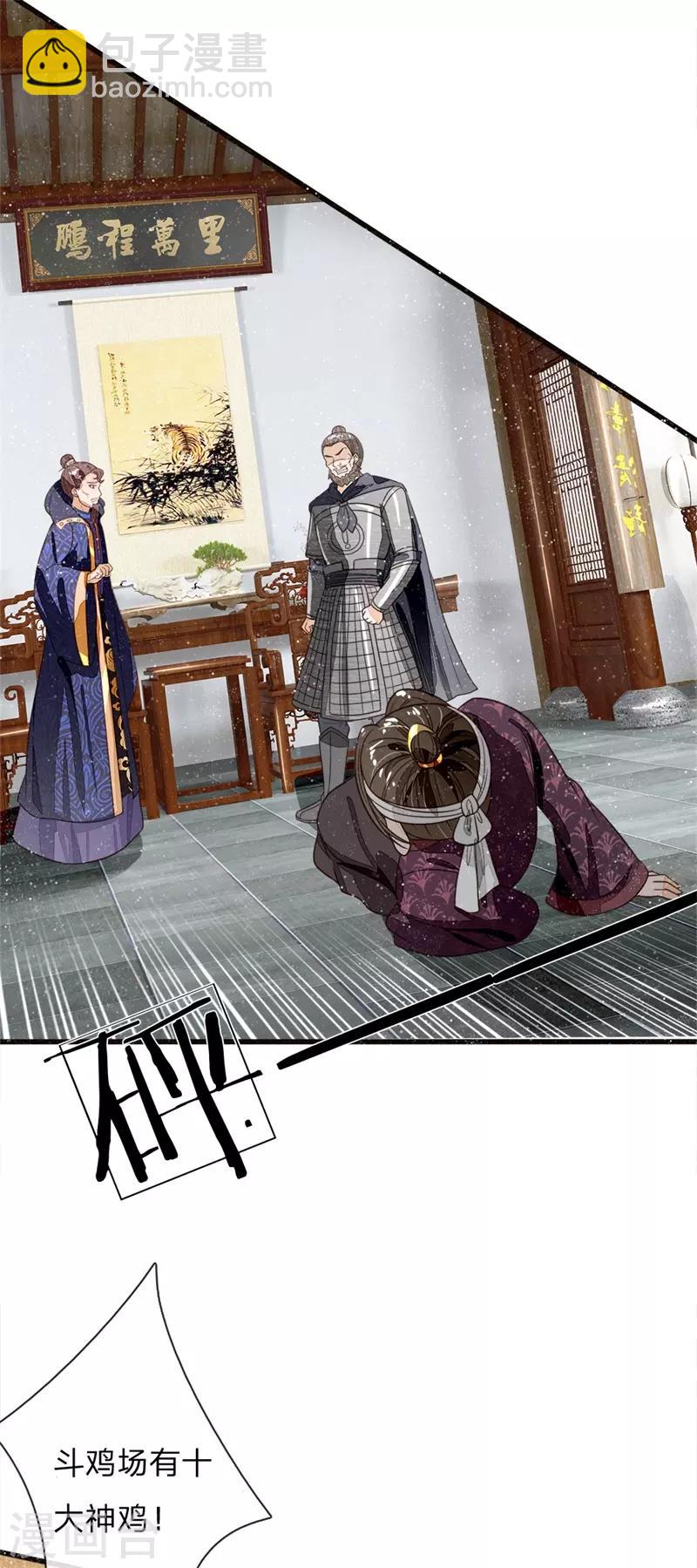 第99话 徐沐根本就不是人-第103话