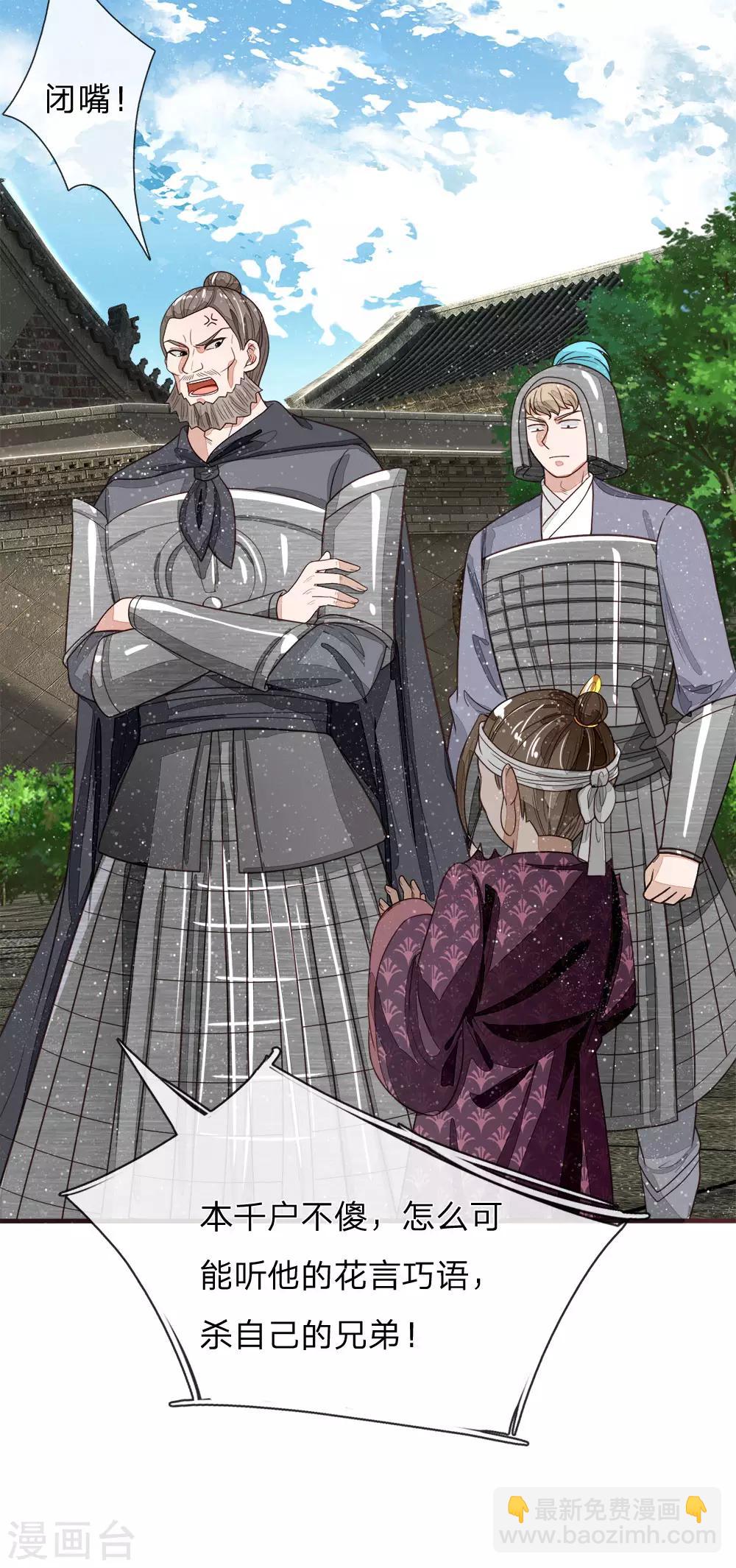 第101话 御赐书的正确用法-第105话