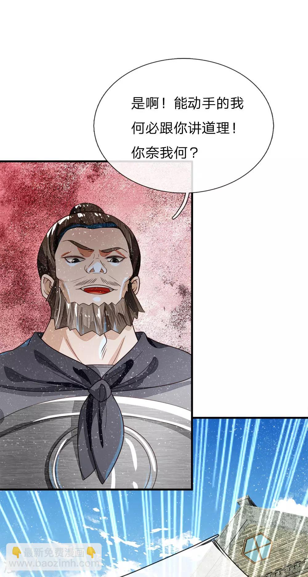 第101话 御赐书的正确用法-第105话