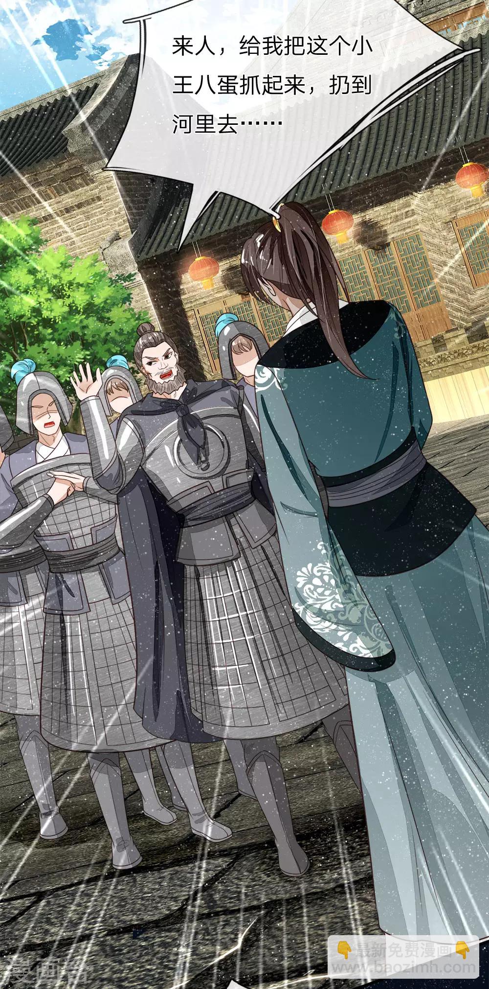 第101话 御赐书的正确用法-第105话