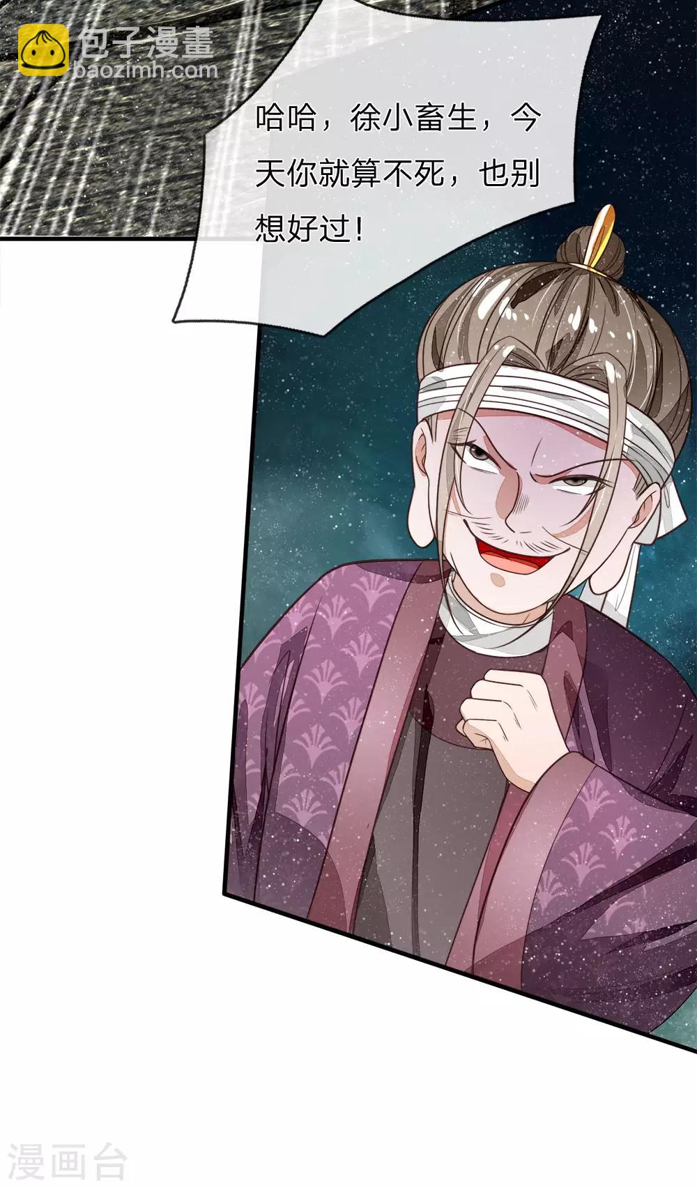 第101话 御赐书的正确用法-第105话