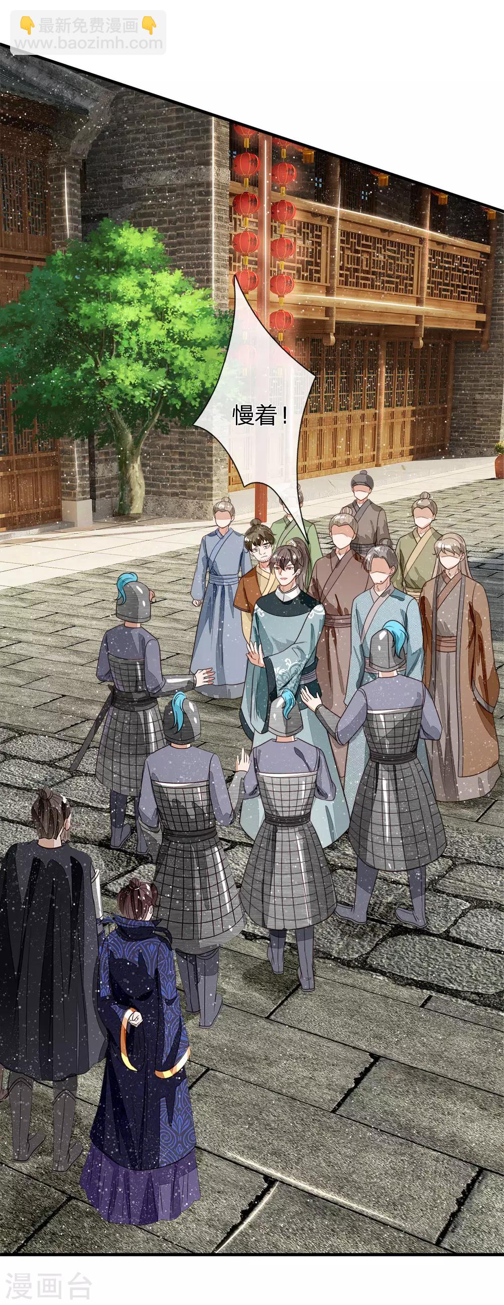 第101话 御赐书的正确用法-第105话