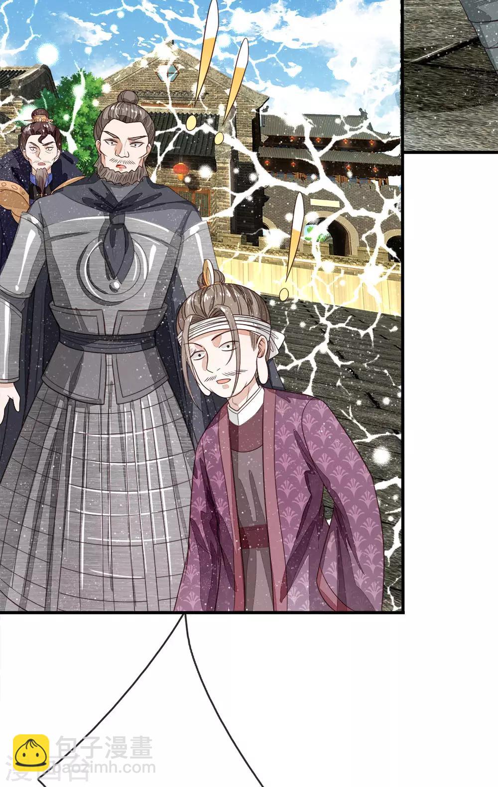 第101话 御赐书的正确用法-第105话