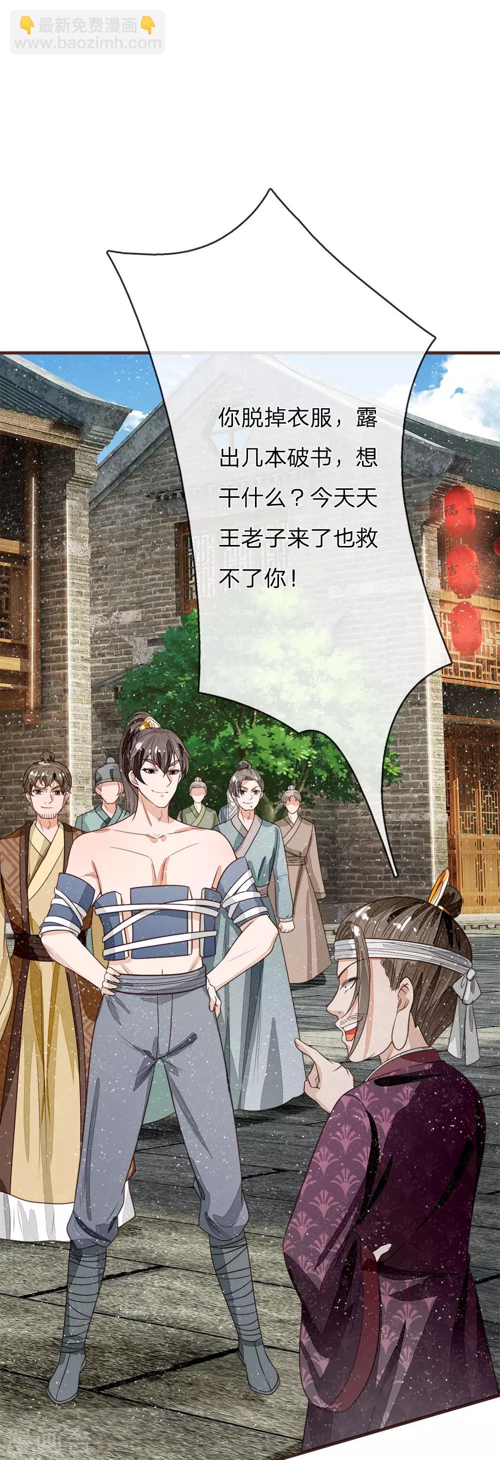 第101话 御赐书的正确用法-第105话