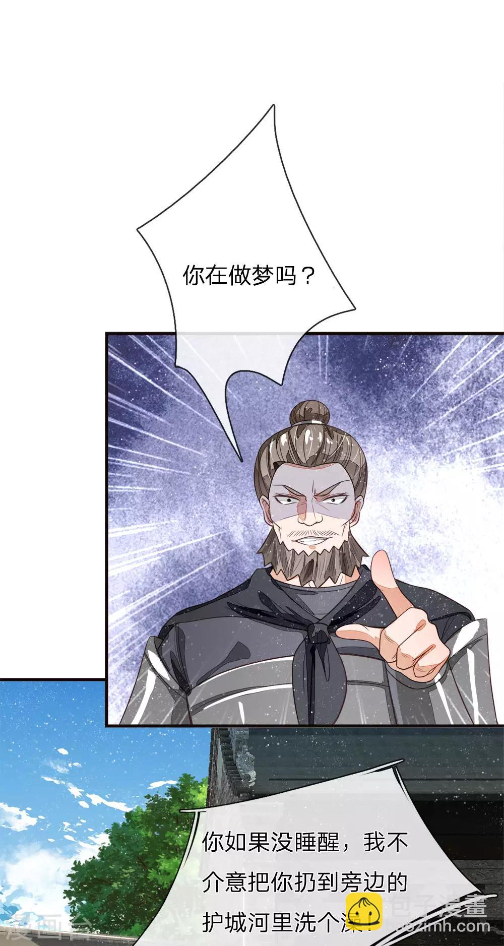 第101话 御赐书的正确用法-第105话