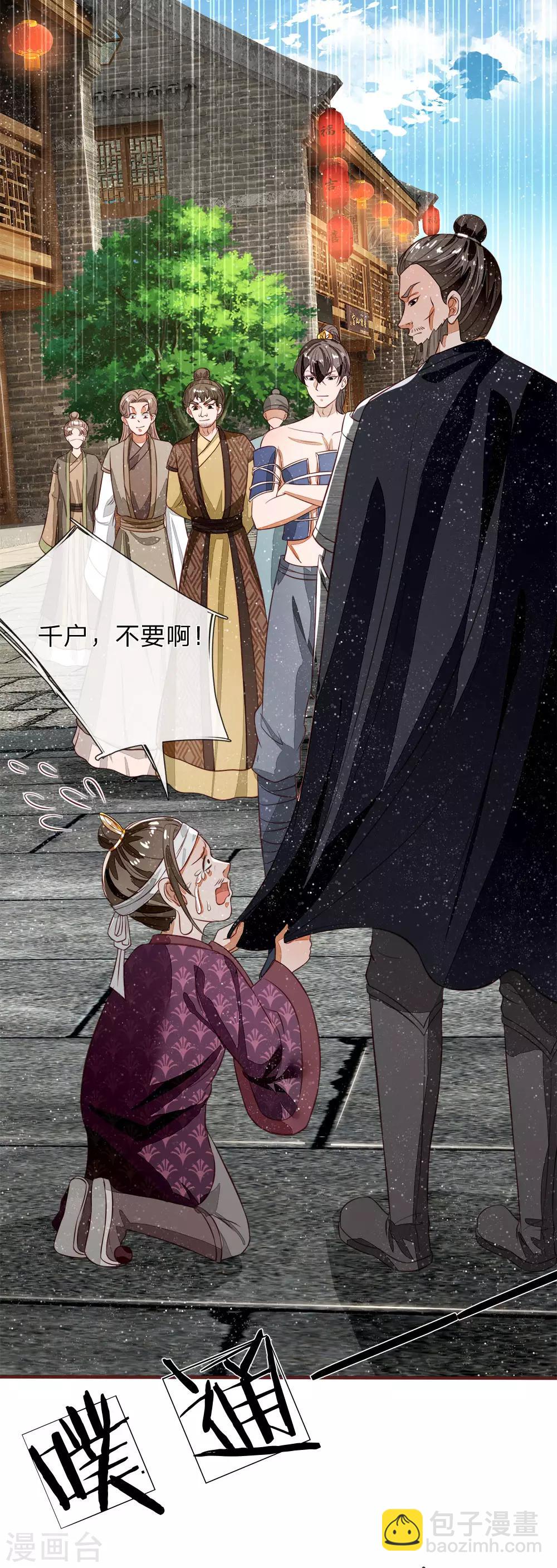 第103话 亲自手刃仇人才痛快-第107话