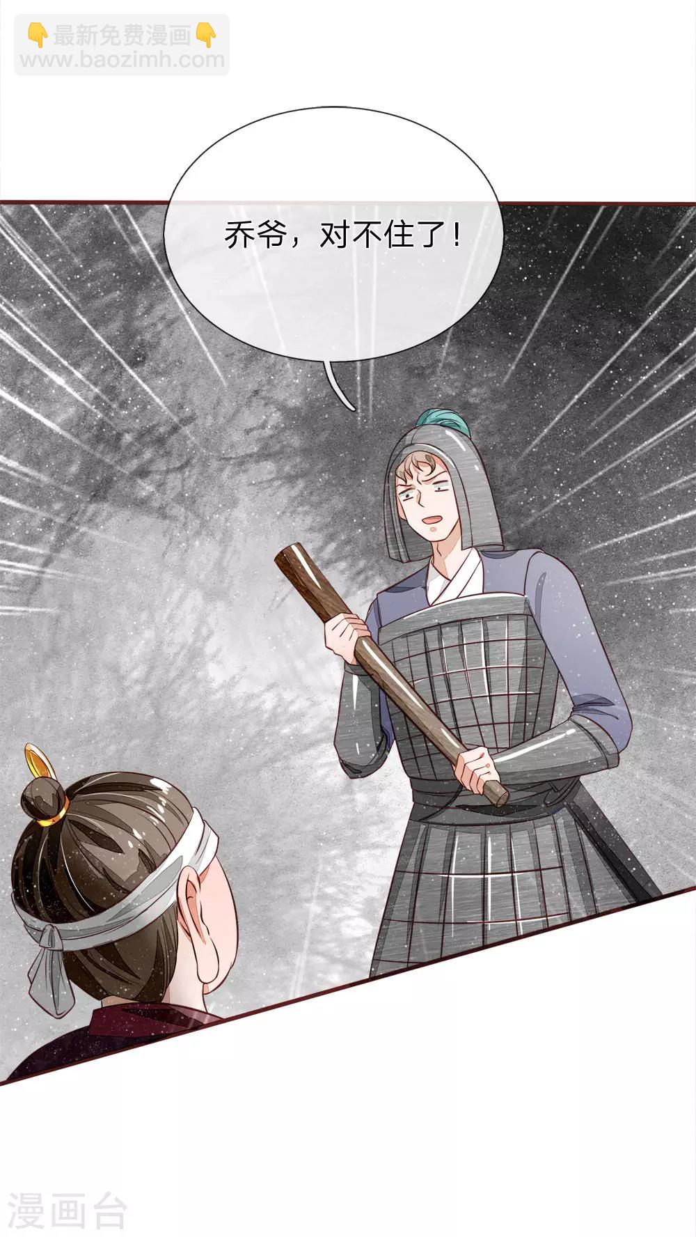 第103话 亲自手刃仇人才痛快-第107话